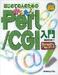 Perl/CGI